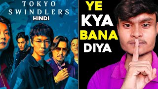 Tokyo Swindlers Review  Tokyo Swindlers Review In Hindi  Tokyo Swindlers 2024 Review [upl. by Micky]