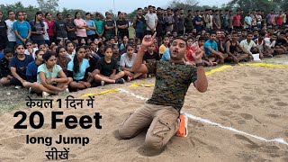 Long Jump Practice लम्बी कूद की तैयारी कैसे करे INDORE PHYSICAL ACADEMY [upl. by Limaa926]