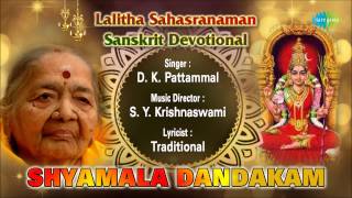 Shyamala Dandakam  Sanskrit Devotional Song  DKPattammal [upl. by Hallee874]