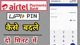 Airtel Payment Bank ka UPI Pin kaise badle Airtel Payment Bank ka MPIN kaise change kare [upl. by Irfan]