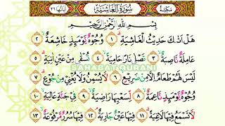 Bacaan AlQuran Merdu Surat Al Ghasyiyah Murottal Juz Amma Anak PerempuanMurottal Juz30 Metode Ummi [upl. by Yadsnil91]