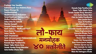 मनमोहक भक्ती गीते  लोफाय विशेष  Pratham Tula Vandito  Jaise Jyache Karm  Marathi Bhakti Geet [upl. by Letha592]