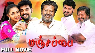 Vimalquots Blockbuster Movie  Manjapai  Tamil Full Movie  Vimal  Rajkiran  Lakshmi Menon [upl. by Alle]