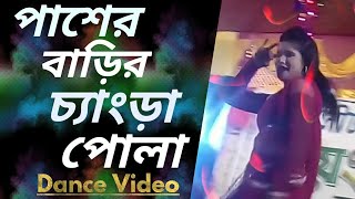 পাশের বাড়ির কদম আলীর Chotto Maiyata  Dj slower reverbs 💯 lofi vairal Hasirraja420 [upl. by Rene662]