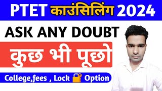 PTET COUNCELLING 2024  Ask any Doubt  कुछ भी पूछो [upl. by Camila]