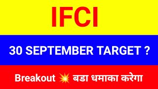 IFCI share 🔴 30 September 🔴 Ifci share latest news । Ifci share price target  ifci share news [upl. by Dinnie497]