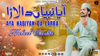 Aya Nabian Da Lara  Nabeel Chisti  Naat 2024 [upl. by Grishilde]