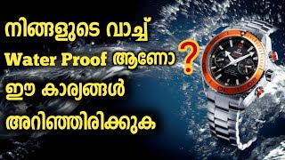 Water Resistance WatchWhat Does Water Resistance MeanWatches MalayalamWatchMaker IrshadSulaiman [upl. by Anastas602]