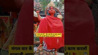 Hanuman ji ki shaktishali Mantra is mantra ko bar bolane Se ichcha purn Hoti Haitrendinghindugod [upl. by Crenshaw]