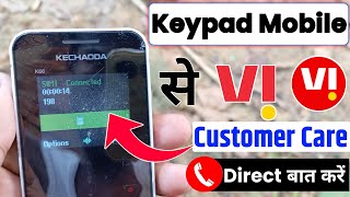 keypad mobile se vi customer care se kaise baat kare  vi customer care se kaise baat kare [upl. by Thekla]