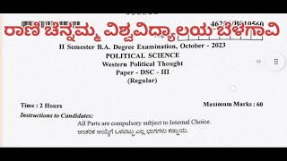 RCU QP  2ND sem Western Thought 2023 DSC 3  Political Science [upl. by Adnamaa]