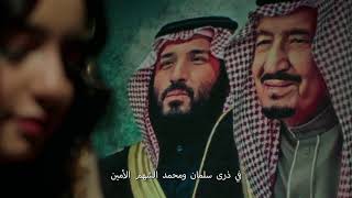 موعدنا السحاب  اليوم الوطني السعودي 94 [upl. by Frick]