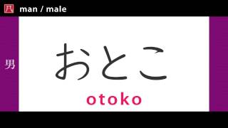 Hiragana ひらがな 4  Reading Quiz B 読み方練習 B [upl. by Asyen]