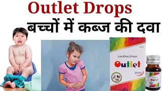 Outlet laxative drops ke kya fayde hailaxative drops in new born baby uses in hindiबच्चों में कब्ज [upl. by Atirehs701]