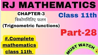 Trigonometric functionsclass 11thP28exercise solveformulas ka use kaise kareinrjmathematics 😊 [upl. by Ecertal]