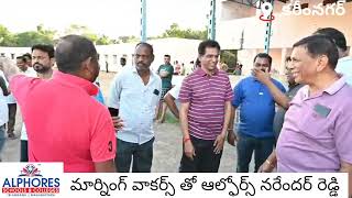 స్టేడియం లోని వాకర్స్ ఆధ్వర్యంలో ఎమ్మెల్సీ అభ్యర్థికి ఘనస్వాగతం ఘన సన్మానం చేసిన వాకర్స్ [upl. by Annaxor401]