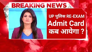 Up Police Re Exam Admit Card Kab Aayega  Up Police Re Exam Admit Card 2024 [upl. by Aneras]