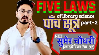 Five laws of library scienceRajasthan librarianEmrs librarian Cg librarian Kv’s librarian [upl. by Ermentrude]