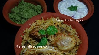 Arabian Chicken Biryani  Chicken Biryani  Dum Biryani [upl. by Owain]