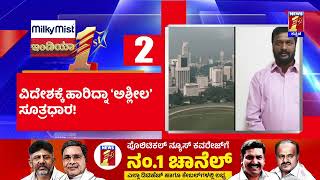 News Headlines 8PM  02052024  newsfirstkannada [upl. by Vaclava51]