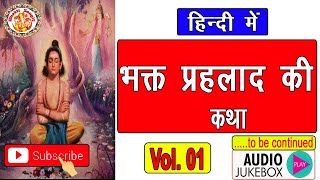 Bhakt Pralhad  Animated Hindi Story 47 [upl. by Truda]