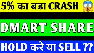 DMART SHARE CRASH  DMART SHARE PRICE TARGET  DMART SHARE ANALYSIS  DMART SHARE LATEST NEWS [upl. by Nnyllatsyrc450]