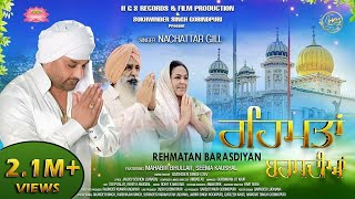 Rehmatan Barasdiyan  Nachhatar Gill  Raja Sahib Ji New Punjabi Song 2021 2022  Dharmik shabad [upl. by Ennobe]