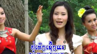 ມ່ວນແທ້ບ້ານເຮົາ Muane thear ban hao  ອານຸສອນ ໄພຍະສິດ [upl. by Aracot]