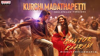 Kurchi Madathapetti Malayalam Full Video Song  Guntur Kaaram  Mahesh Babu  Sreeleela Trivikram [upl. by Eeldarb]