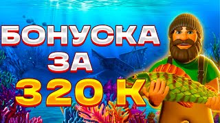 СЛОВИЛ 2 ЖИРНЫЕ БОНУСКИ В BIG BASS BONANZA REEL ACTION ЗАНОС НЕДЕЛИ БИГ ВИН МАКС ВИН ТОП СЛОТ [upl. by Cut994]