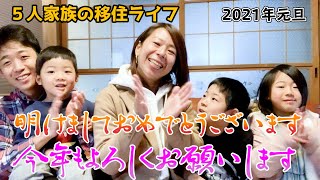 【新年 挨拶】新年明けましておめでとうございます、昨年はたくさんの人に見ていただいた感謝を込めて、ご挨拶させていただきました [upl. by Ayetal955]