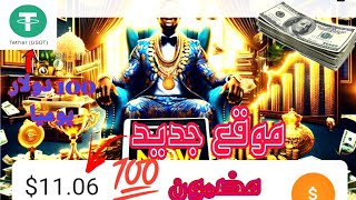 ربح المال من الانترنت 2024 شرح موقع ishopnow لربح 100 دولار يوميا [upl. by Seeto]