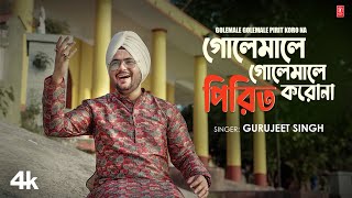 Golemale Golemale Pirit Koro Na  Gurujeet Singh  New Bengali Folk Song 2024  TSeries Bangla [upl. by Hcurob]