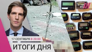 Военного ВСУ убили мечом Миллион военных погибли и ранены Тысячи пейджеров взорвались в Ливане [upl. by Dita]