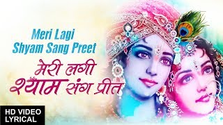 Meri Lagi Shyam Sang Preet Krishna Bhajan Hindi English Lyrics DEVI CHITRALEKHA [upl. by Tita]