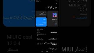 Miui 13 last update [upl. by Buine571]