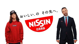 NISSIN CUP NOODLE CM 「辛麺ダンス」篇 30秒 Jackson Myles Chavis amp Nick Kosir [upl. by Eiznekam905]