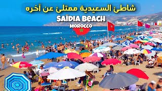 شاطئ السعيدية اليوم ممتلئ عن آخره، SAÏDIA BEACH MOROCCO 🇲🇦 2023 [upl. by Aihsein]