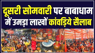 Baidyanath Dham में Sawan की धूम 8 KM लंबी कतार में कांवरियों का जलाभिषेक  local18 [upl. by Ihtak]