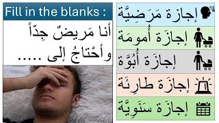 🤓❓Can you fill in the blanks Arabic Vocabulary  Types of Leave [upl. by Fidela803]