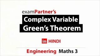 Greens Theorem  Complex Variable  M3 [upl. by Marx]