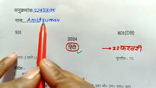 मिल गया हिंदी का पेपर 2024 यूपी बोर्ड एग्जामClass 10 Hindi model paper10th हिंदी वायरल पेपर 2024 [upl. by Major971]