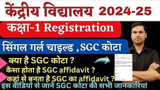 Kendriya Vidyalaya Admission Class1 2024Single Girl ChildSGC QuotaCentral SchoolSangathanKVS [upl. by Ferrel115]