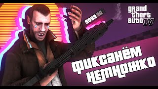 Превращаем GTA 4 в Hotline Miami [upl. by Naimed776]