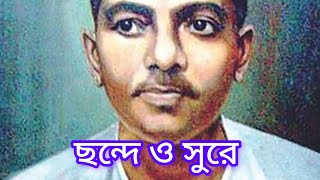 নির্জনতার কবি জীবনানন্দ দাশ এর প্রতি অন্দরমহলের শ্রদ্ধাঞ্জলি। A tribute to poet Jibanananda Das [upl. by Otrebile]