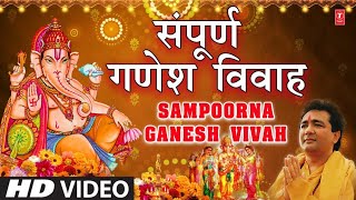 संपूर्ण गणेश विवाह Ganesh Vivah Complete I GULSHAN KUMAR HARIHARANShree Ganesh Vivah Bhakti Sagar [upl. by Kinelski]