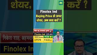 Finolex Industries में जानें निवेश को लेकर क्या है Experts की राय stockmarket sharemarketindia [upl. by Helyn902]