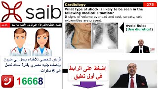 internalmedicine cme usmle محاضراتباطنة ecg كورساتباطنة clinical clinical medicine [upl. by Ahsin342]