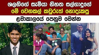 අම්මෝ නිහතගෙ ඒ කාලේ හැටි බලන්නකෝ Shalani Tharaka and Nihatha Salgadu New [upl. by Jedd]