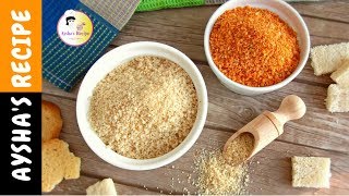 ব্রেডক্রাম্ব তৈরির সহজ রেসিপি  Bread Crumbs Recipe Bangla  How to make Breadcrumbs at Home [upl. by Annetta163]